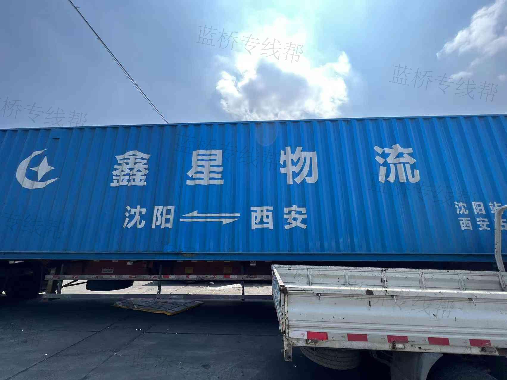 沈陽鑫星物流有限公司