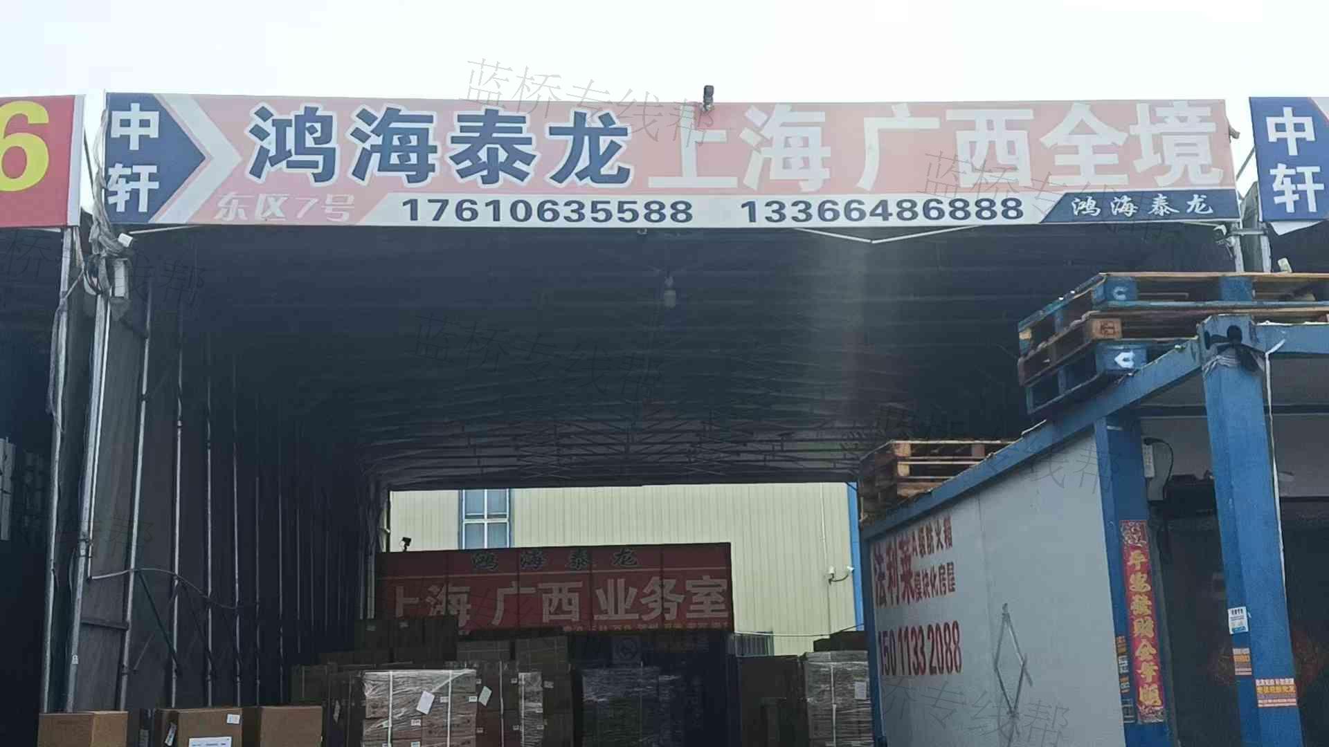 北京鸿海泰龙物流有限责任公司