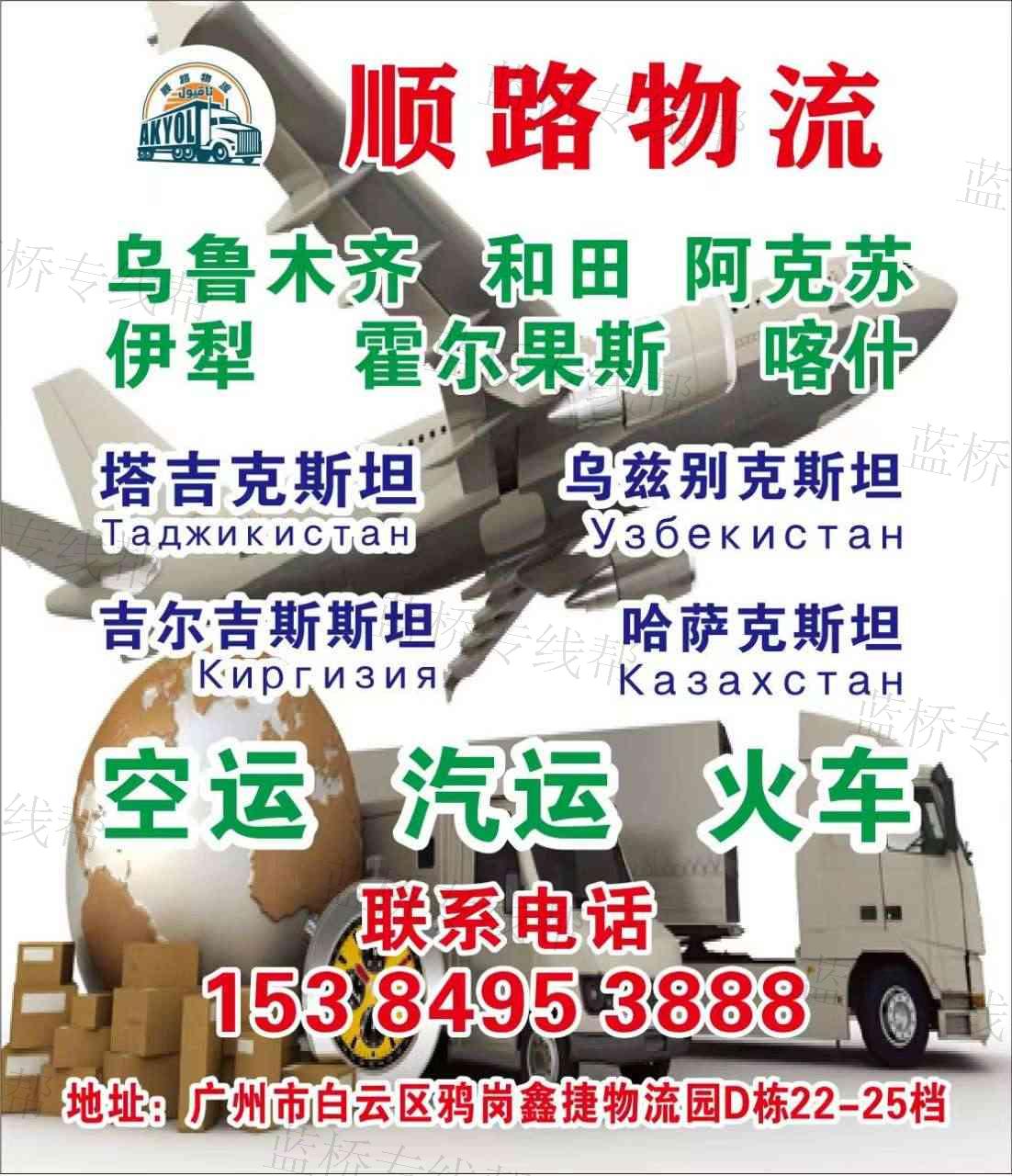 广州顺路物流有限公司