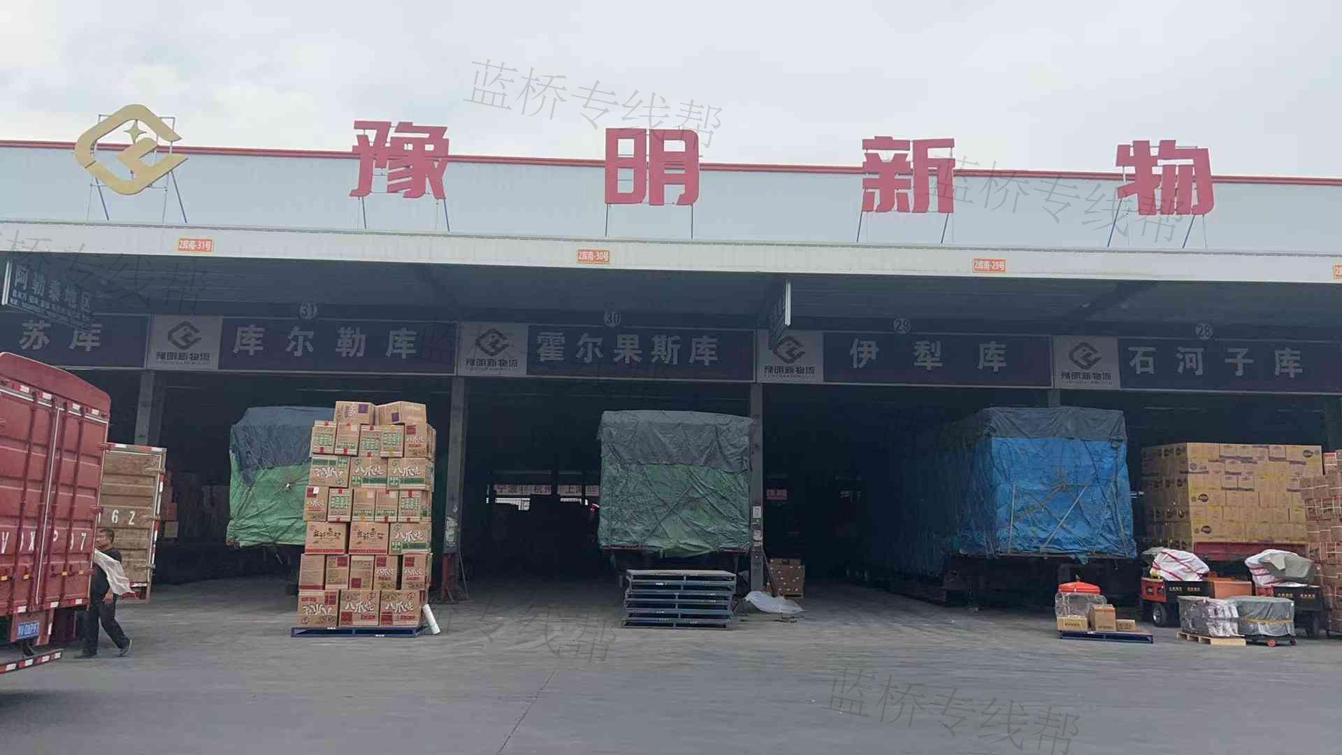 河南豫明新物流有限公司