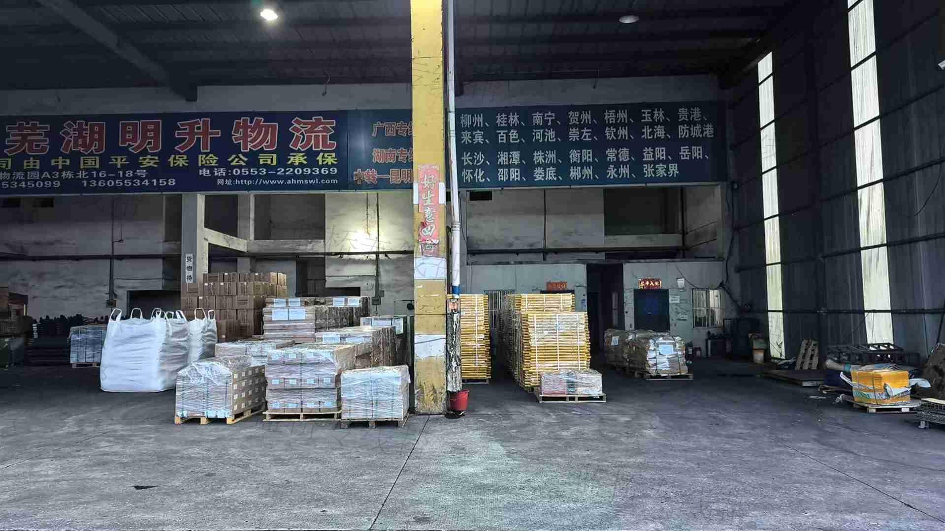 蕪湖明升物流有限公司