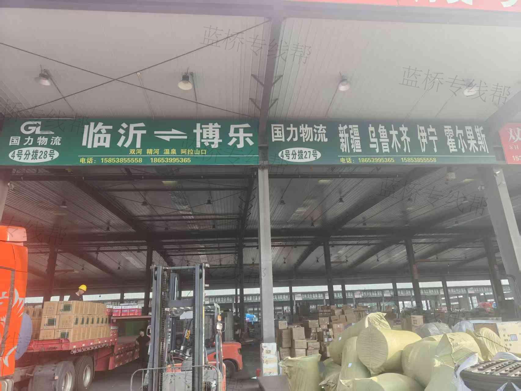 臨沂市蘭山區國力貨物托運部