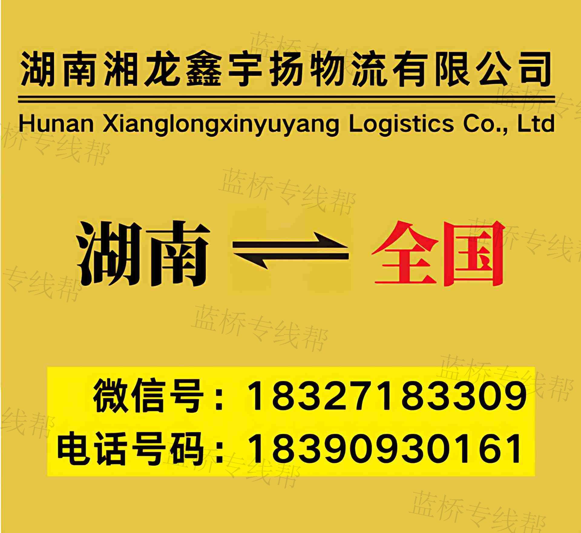 湖南宇扬物流公司