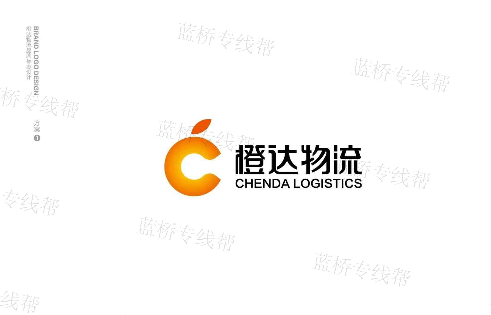 上海橙达物流有限公司
