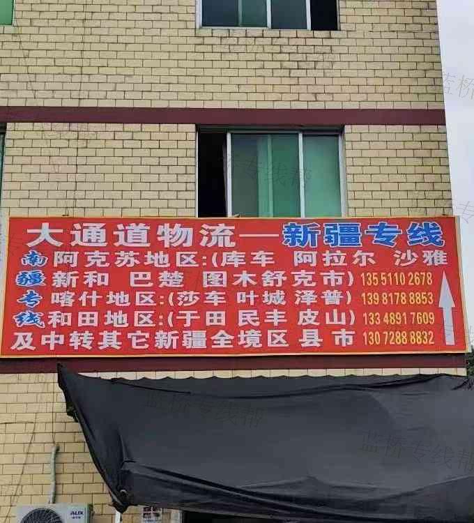 成都市大通道货运有限公司