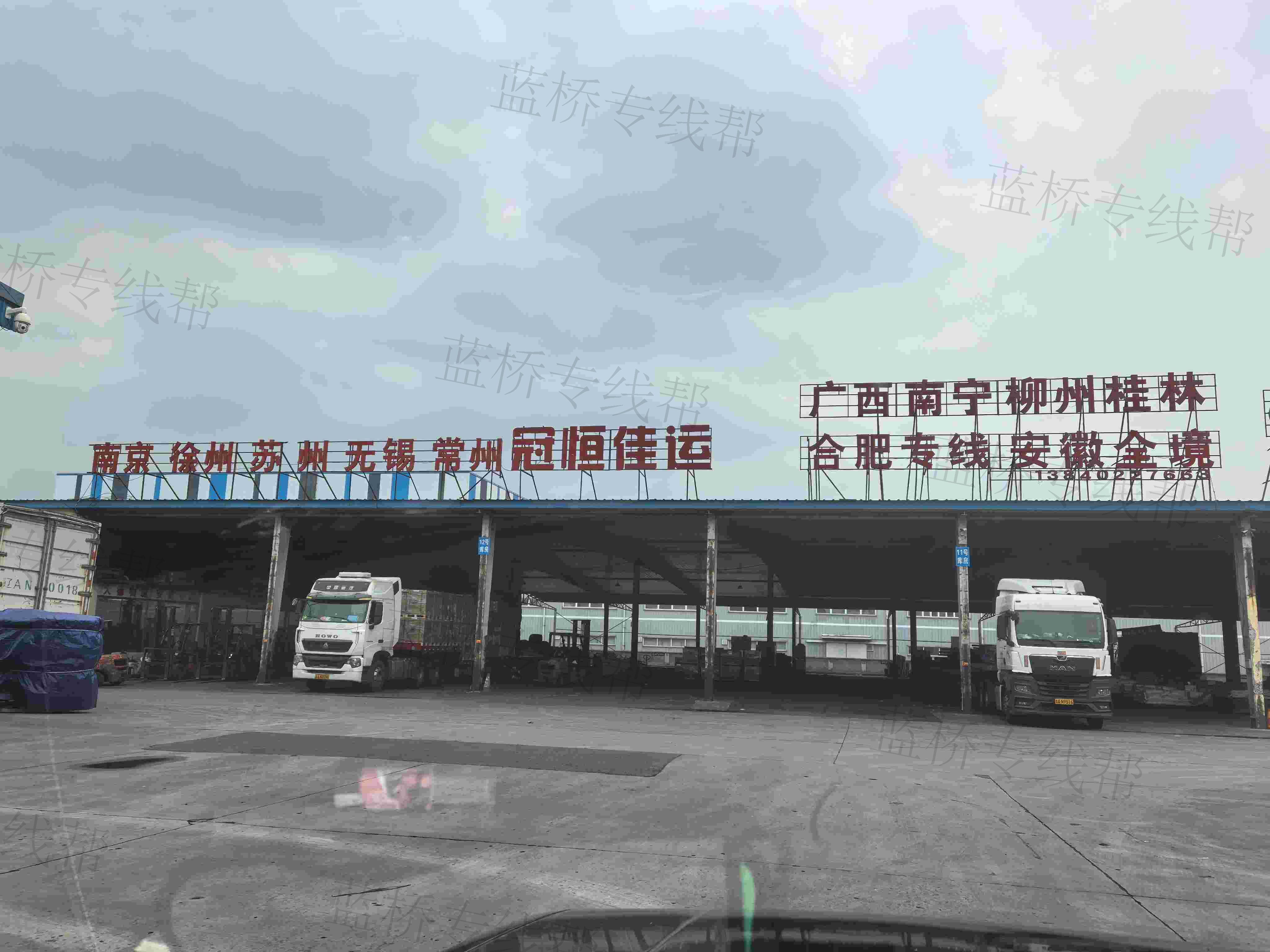 沈阳冠恒佳运运输有限公司