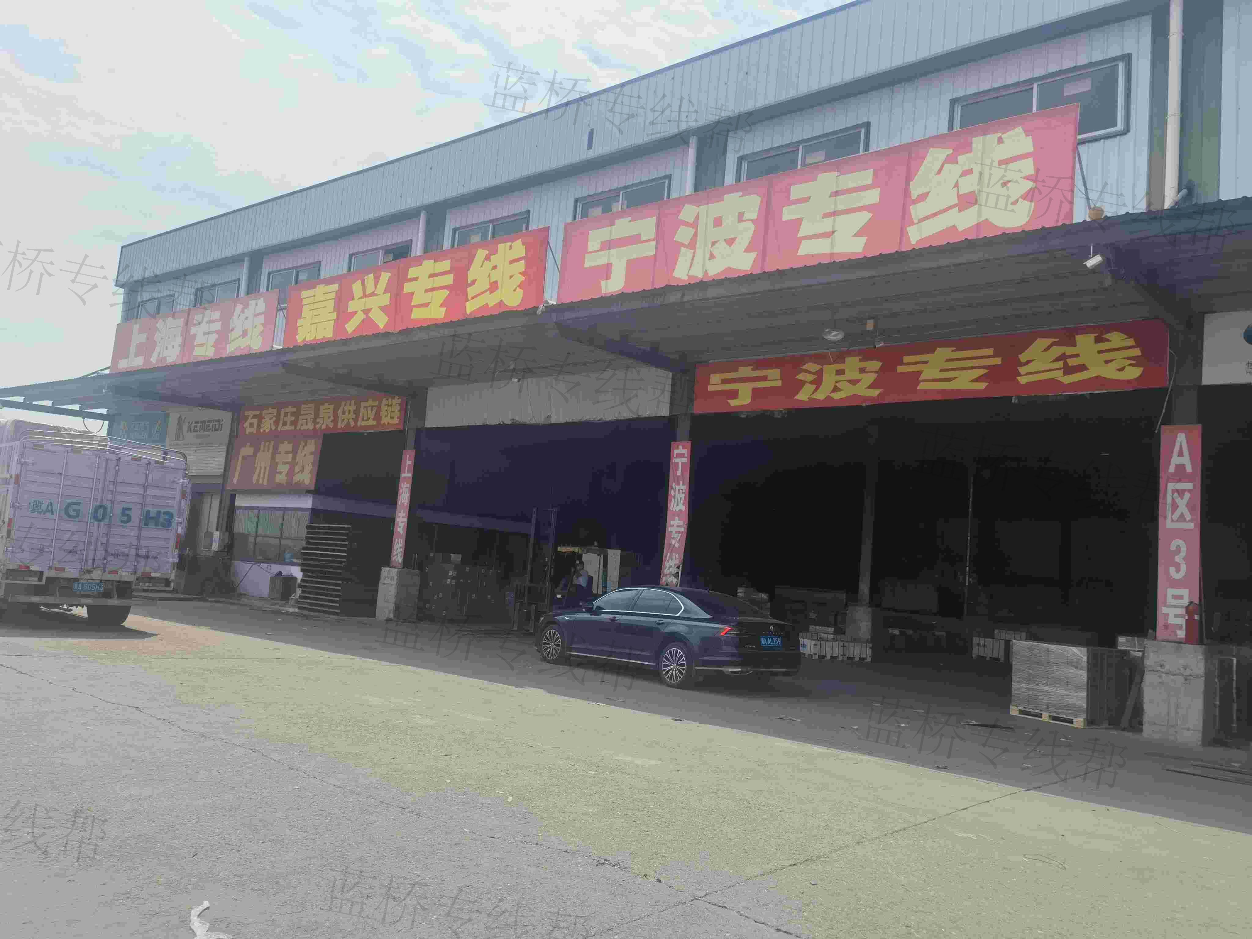 石家庄晟泉供应链有限公司