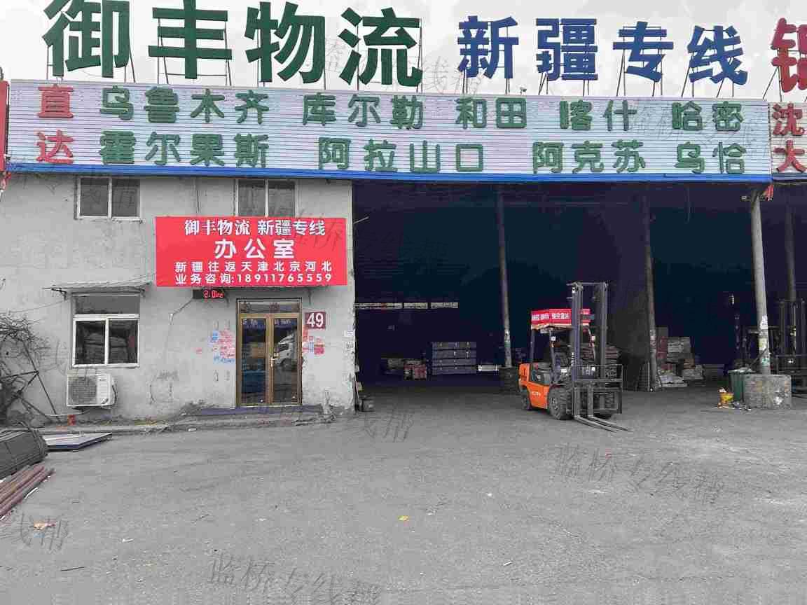 天津御丰（原驰安晟达）供应链管理有限公司