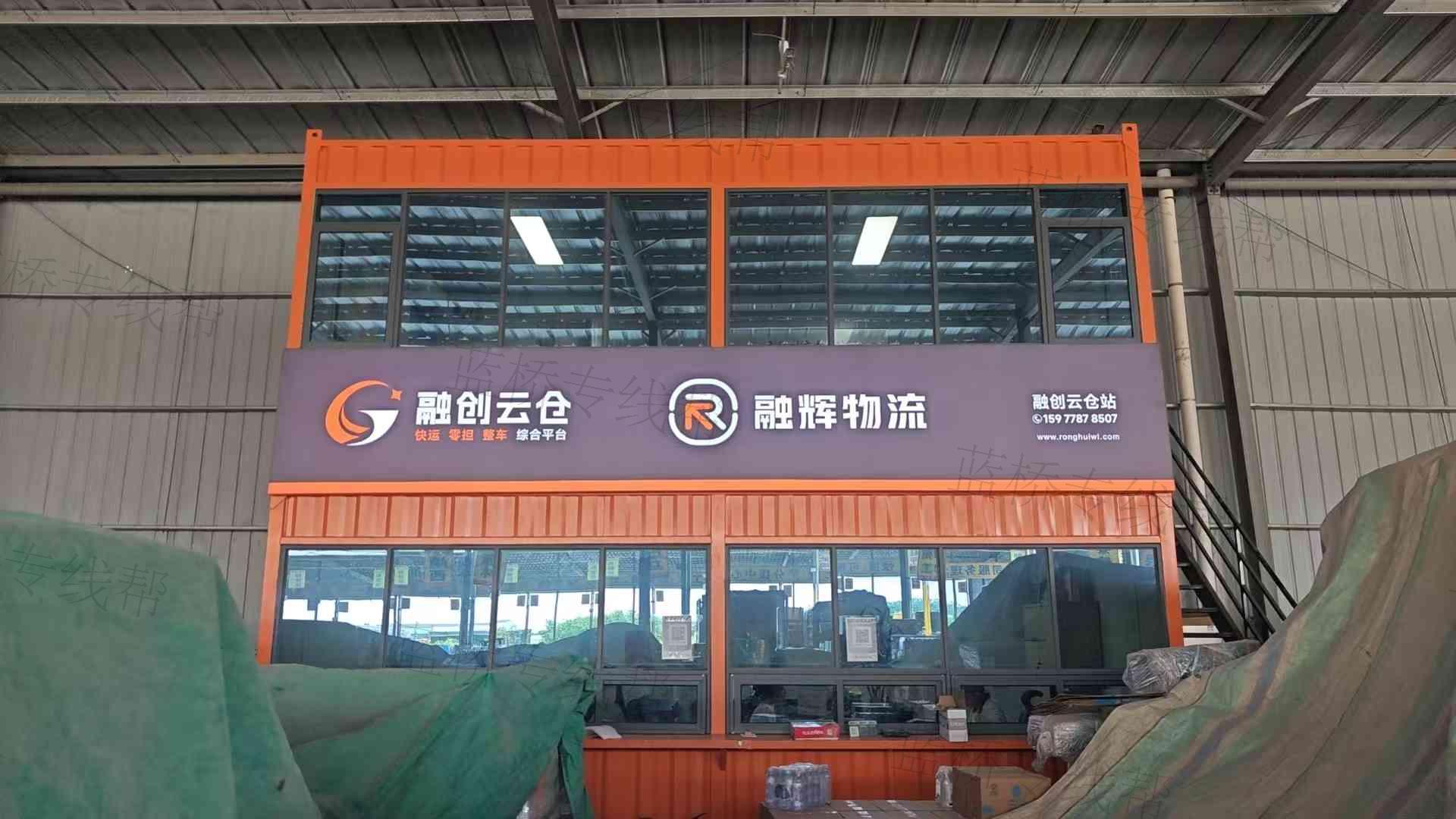 广西融创云仓供应链管理有限公司