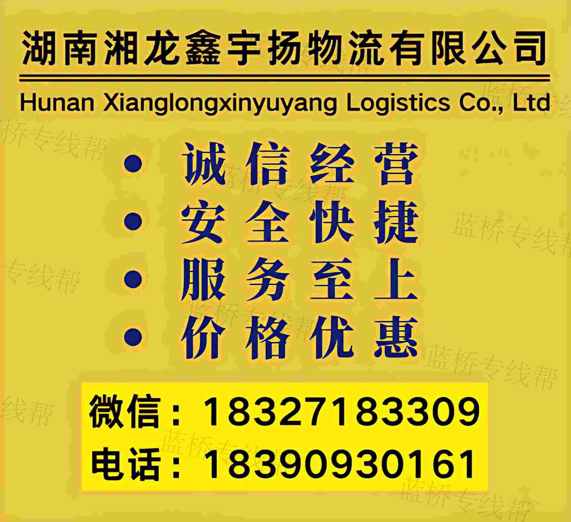 湖南宇扬物流公司