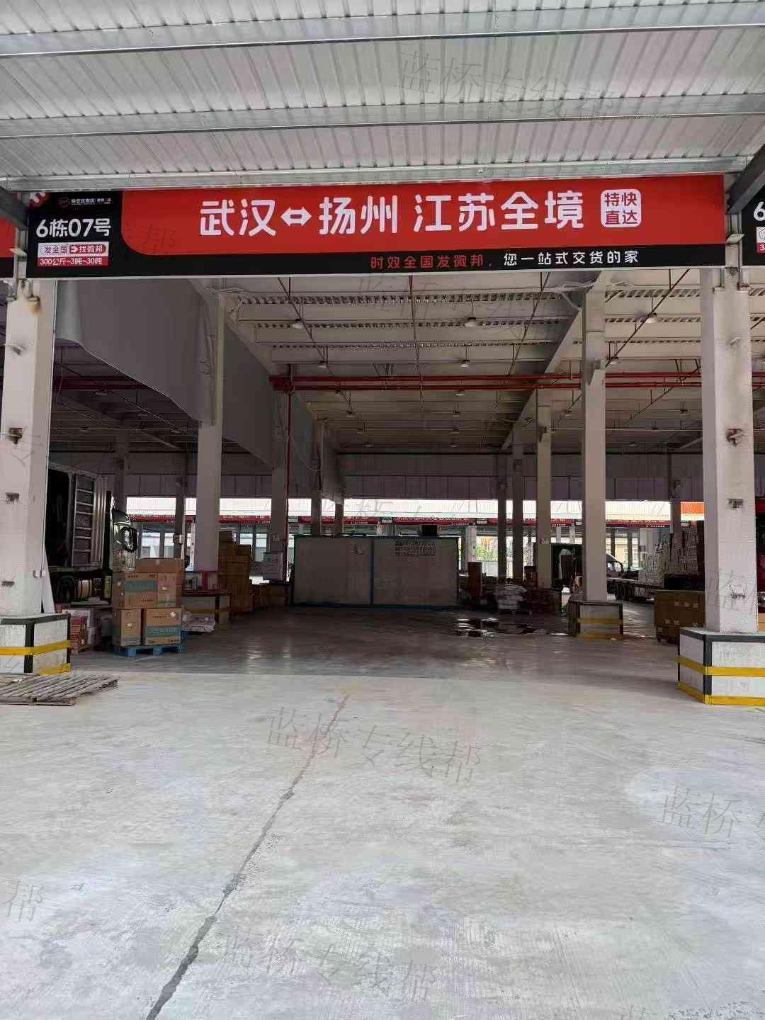 武汉快安达物流有限公司