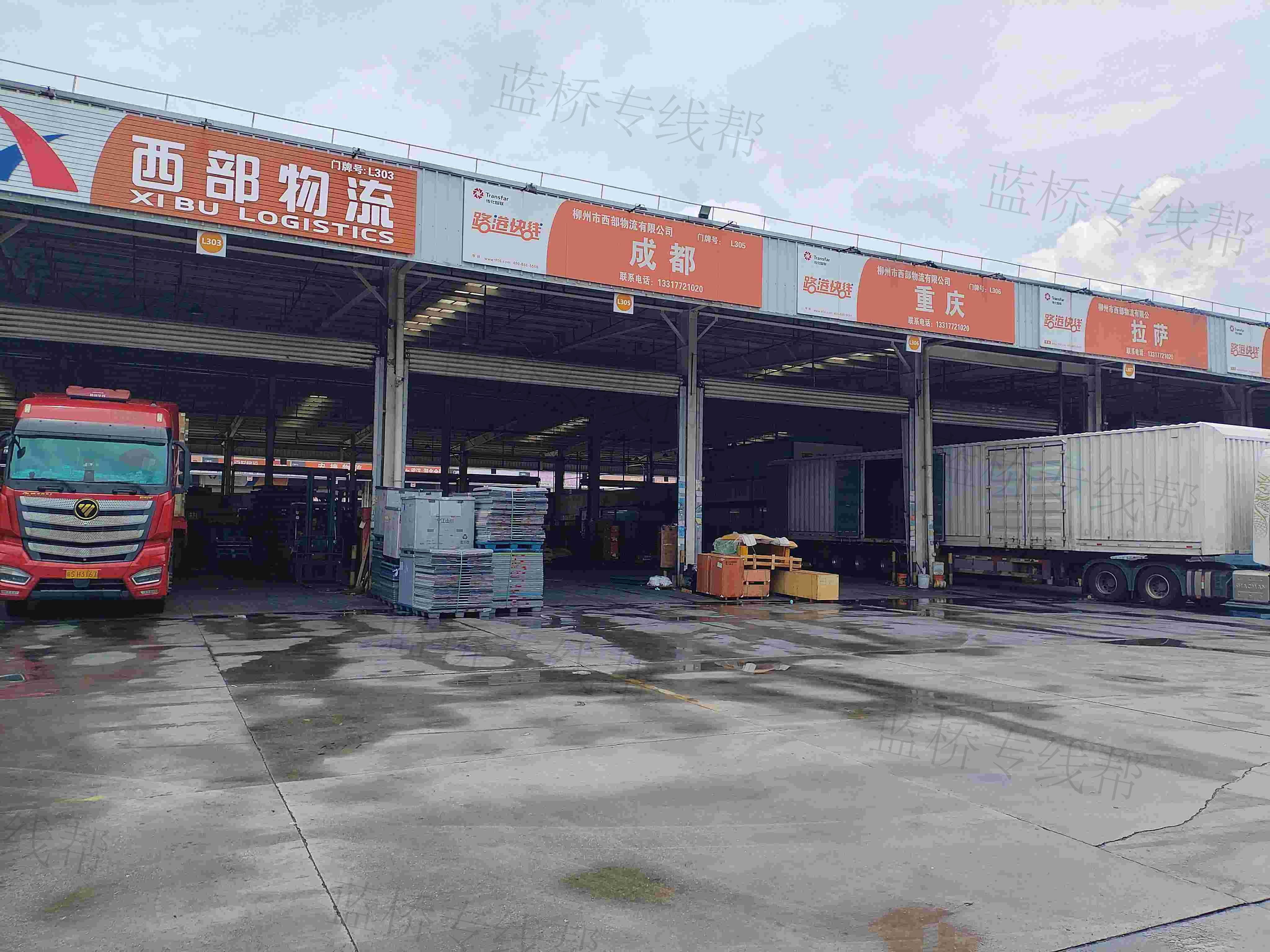 柳州市西部物流有限公司