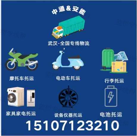 武汉市洪山区龙捷货运部