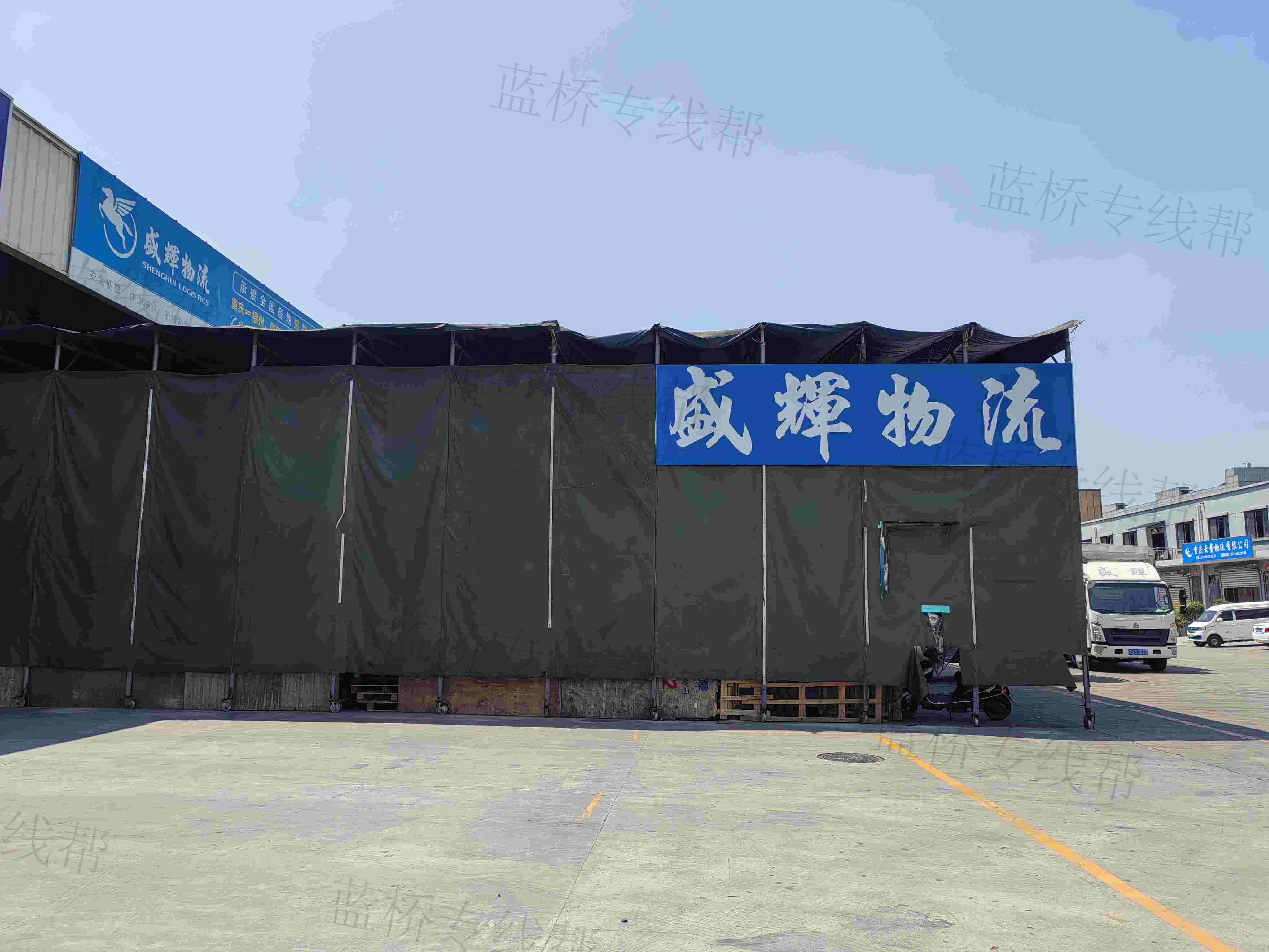 重庆盛辉物流有限公司