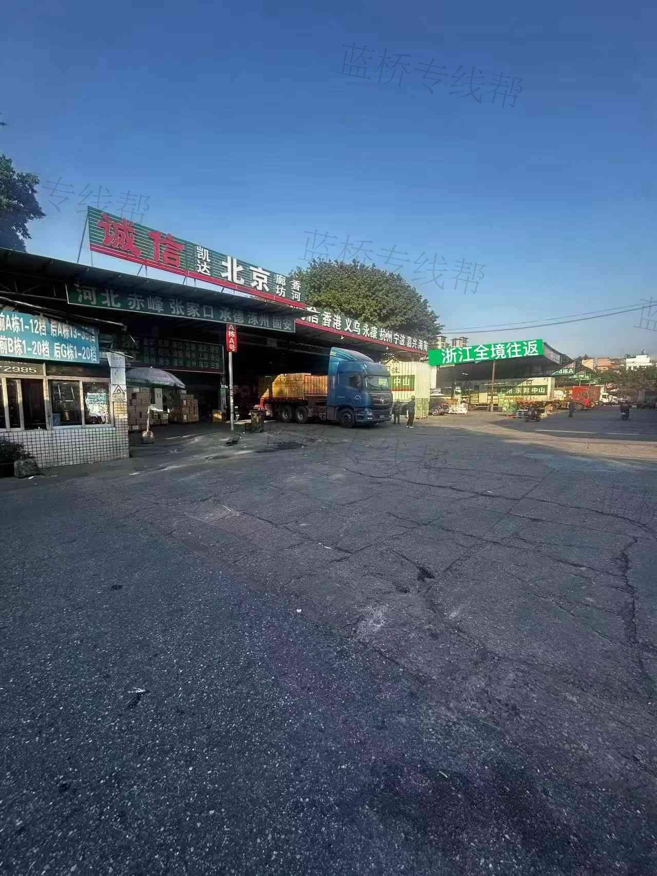 广东诚信义港通物流有限公司