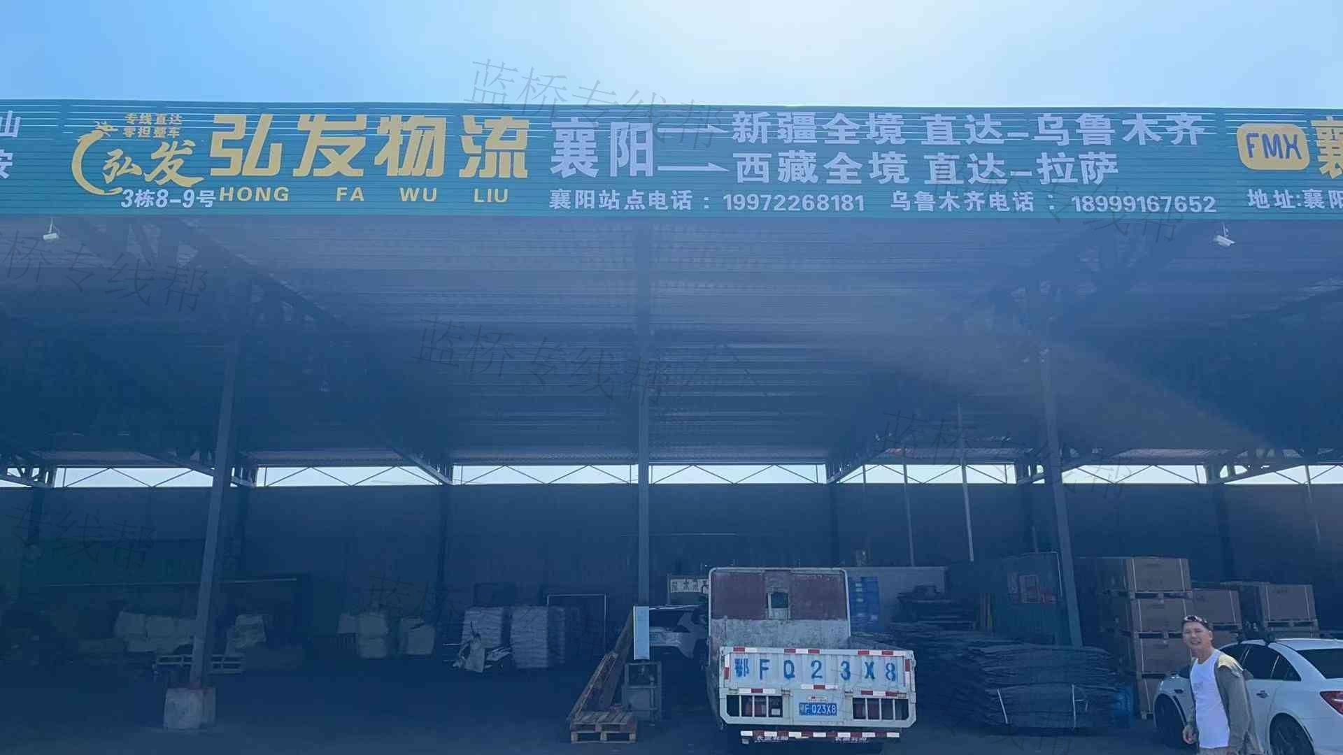 南陽弘發物流有限公司