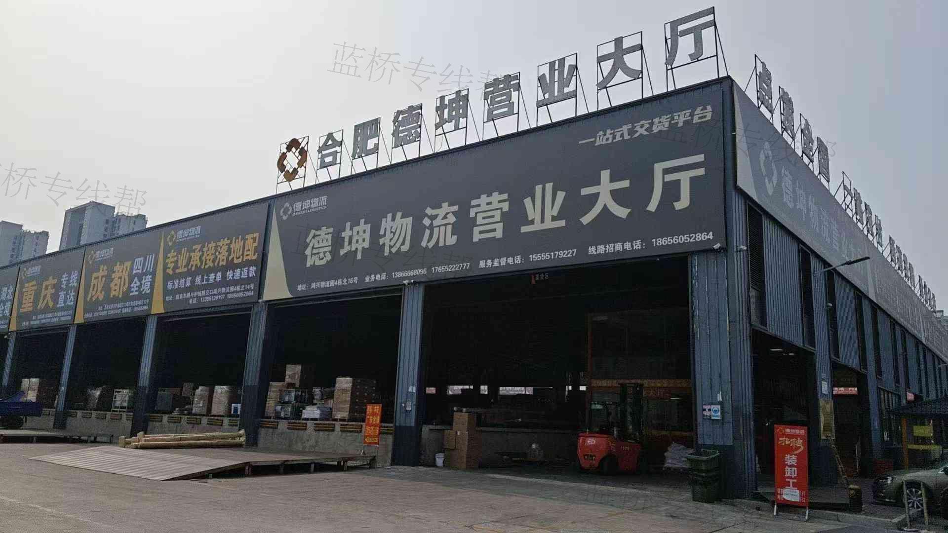 合肥德坤供应链有限公司