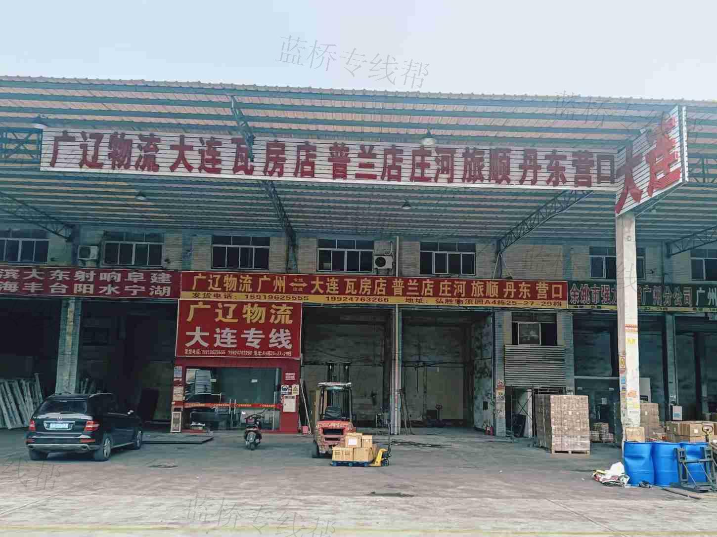 广州广辽物流有限公司
