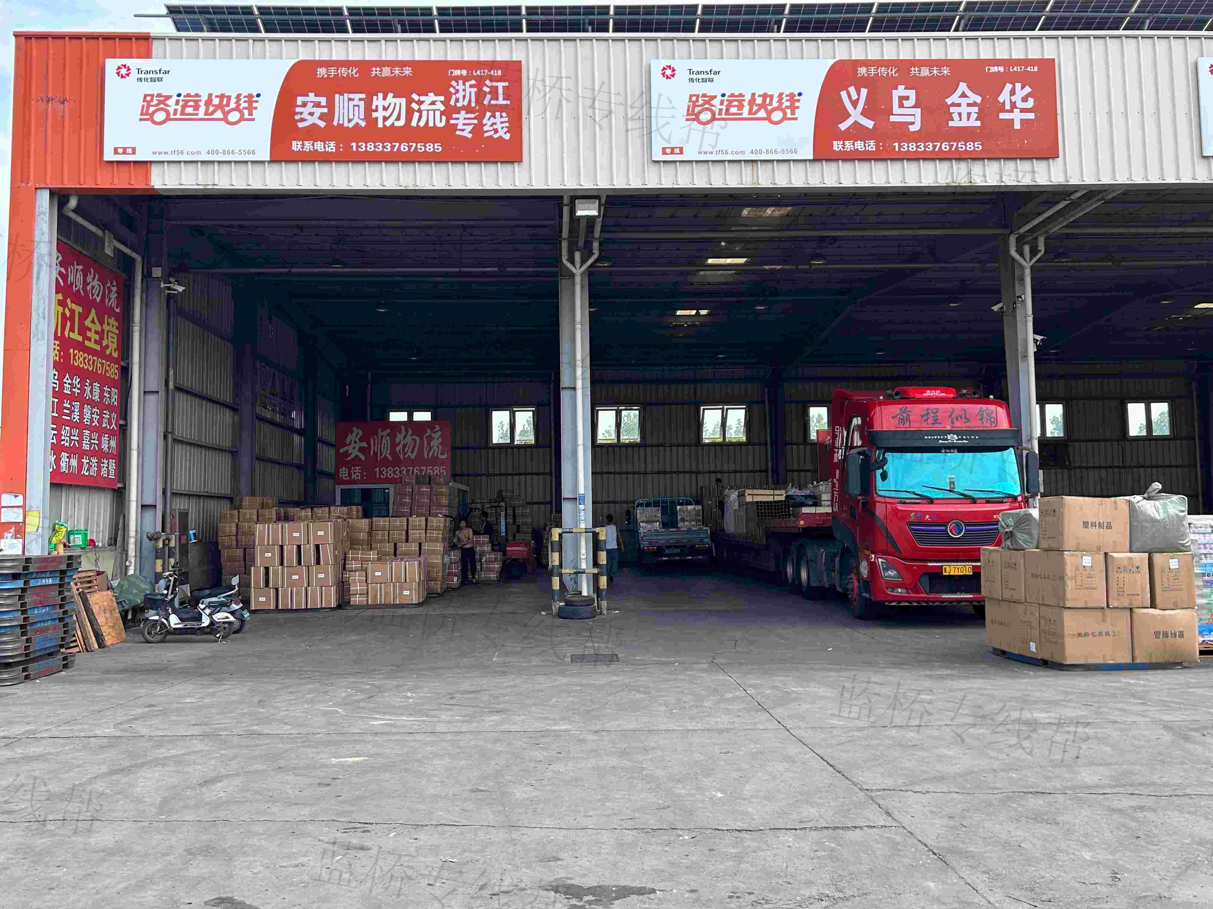 沧州安顺物流有限公司 沧州安顺物流有限公司