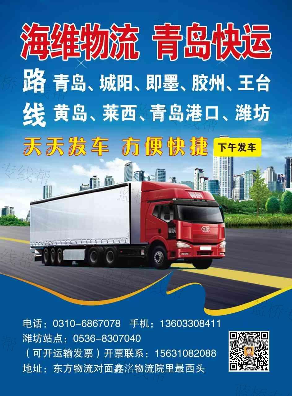 邯鄲市海維物流有限公司 邯鄲市海維物流有限公司