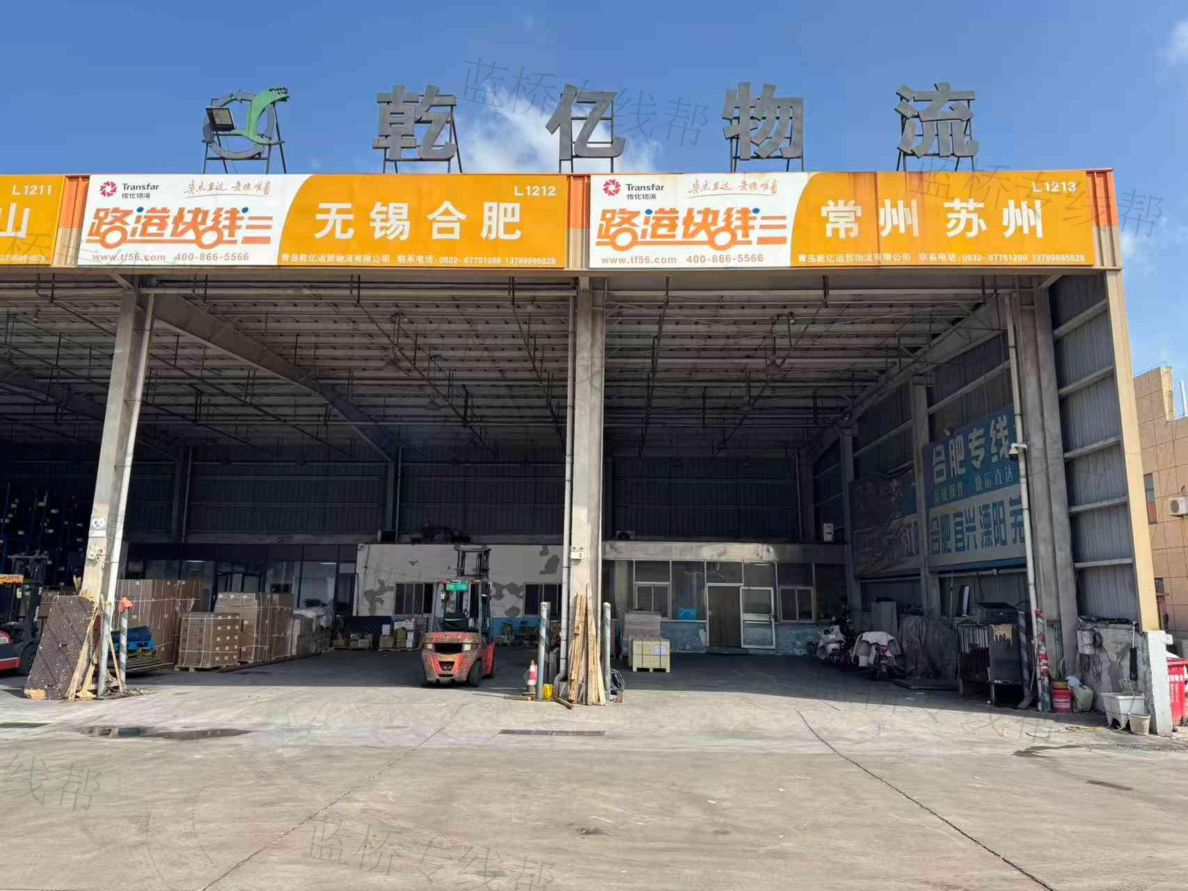 青島乾億運貿物流