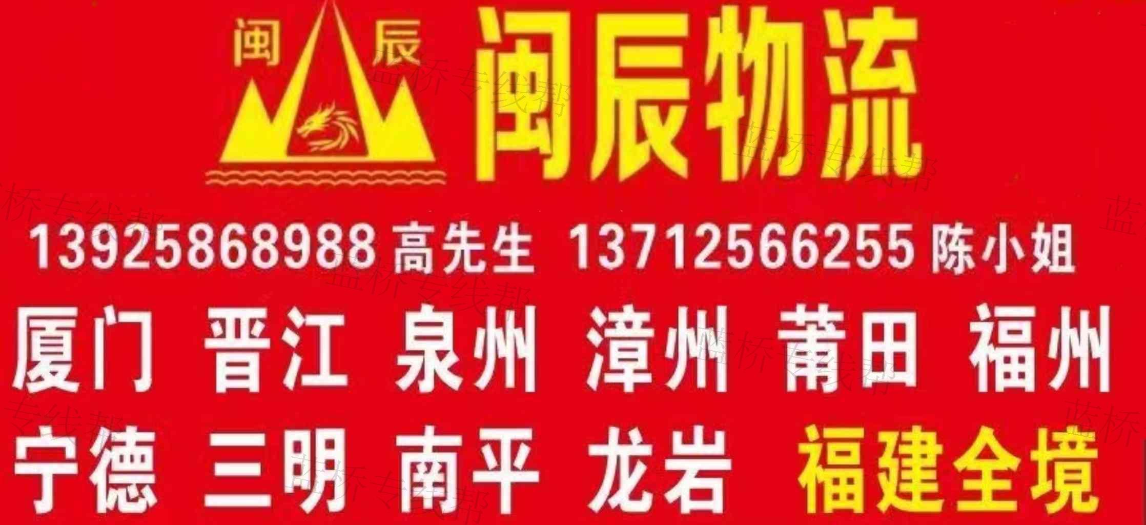 東莞市閩辰物流有限公司 東莞市閩辰物流有限公司