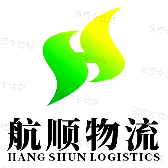 河南航順物流有限公司