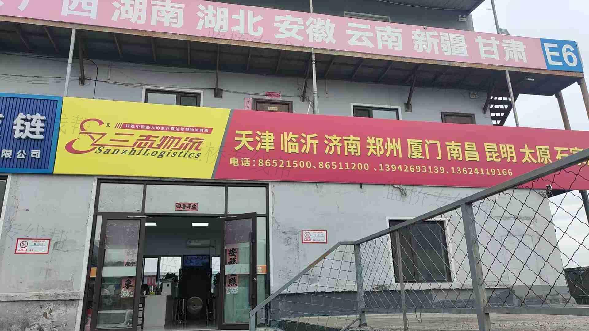 大連三志安快物流供應(yīng)鏈有限公司 大連三志安快物流供應(yīng)鏈有限公司