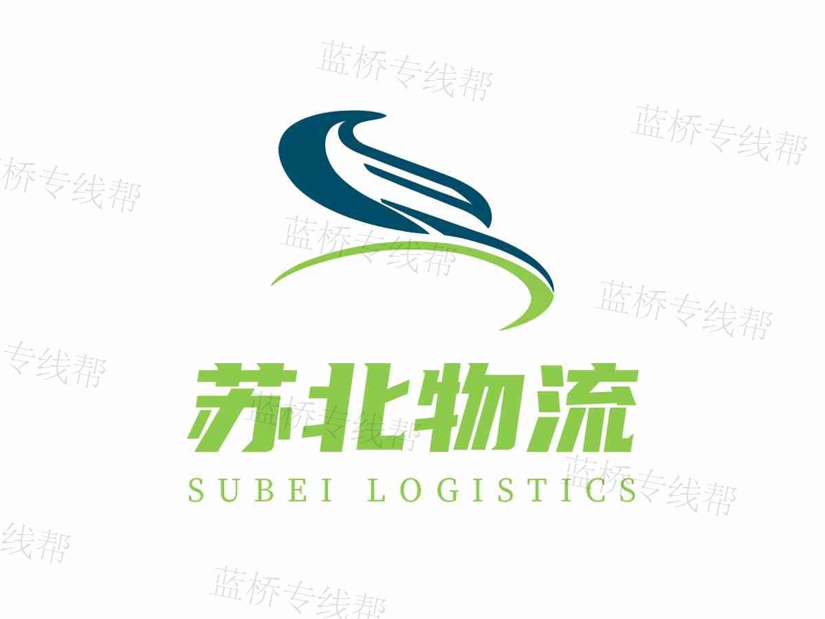 淄博苏北物流有限公司