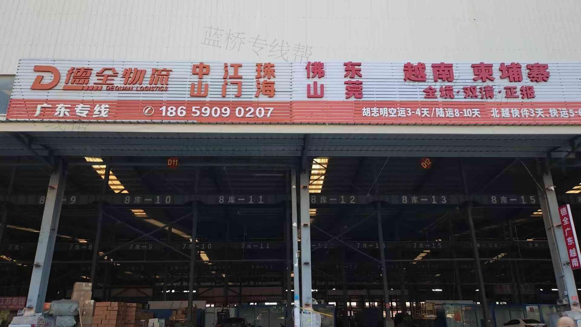 德全(福建)物流有限公司 德全(福建)物流有限公司