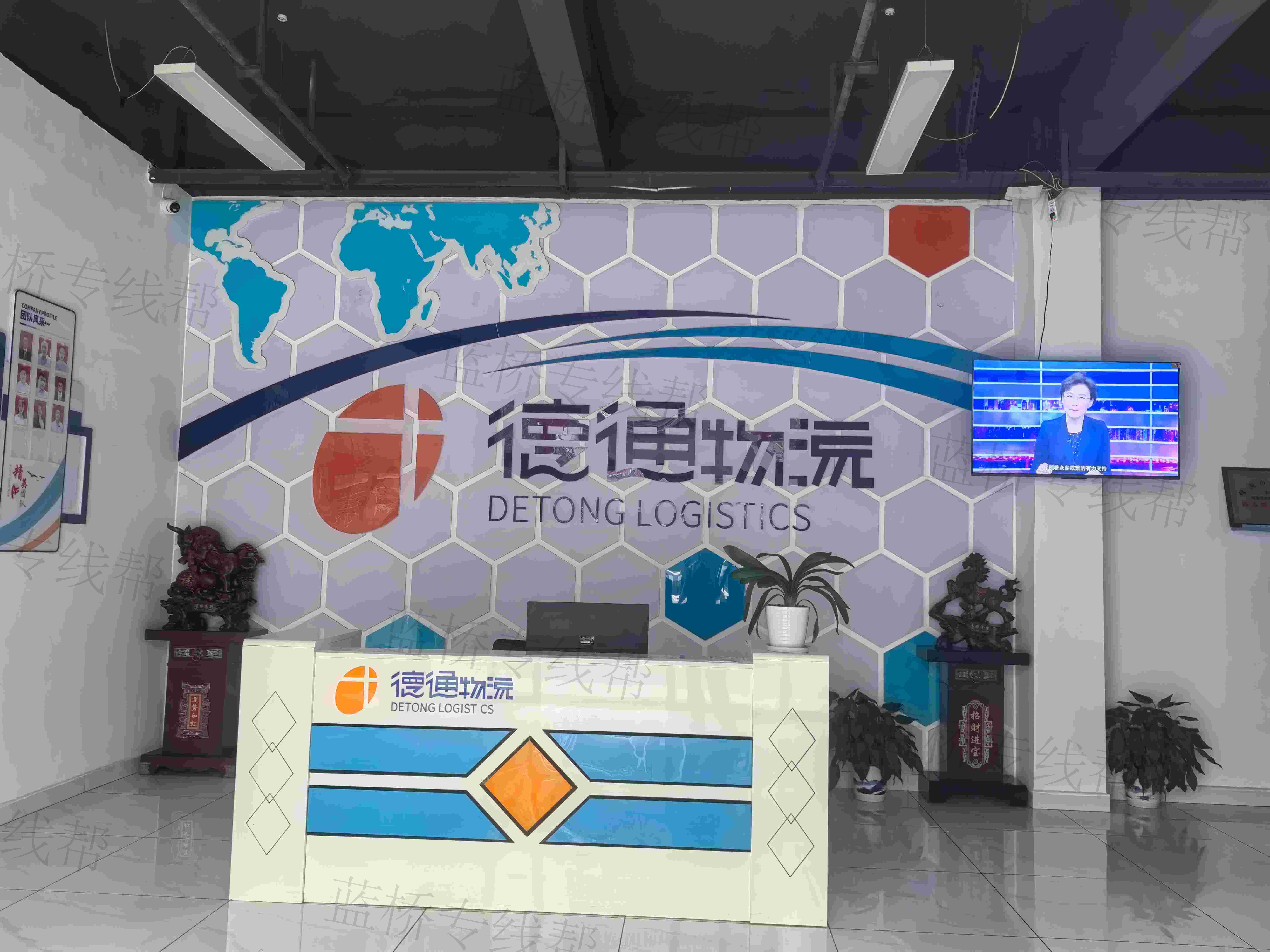湖南德通物流股份有限公司 湖南德通物流股份有限公司