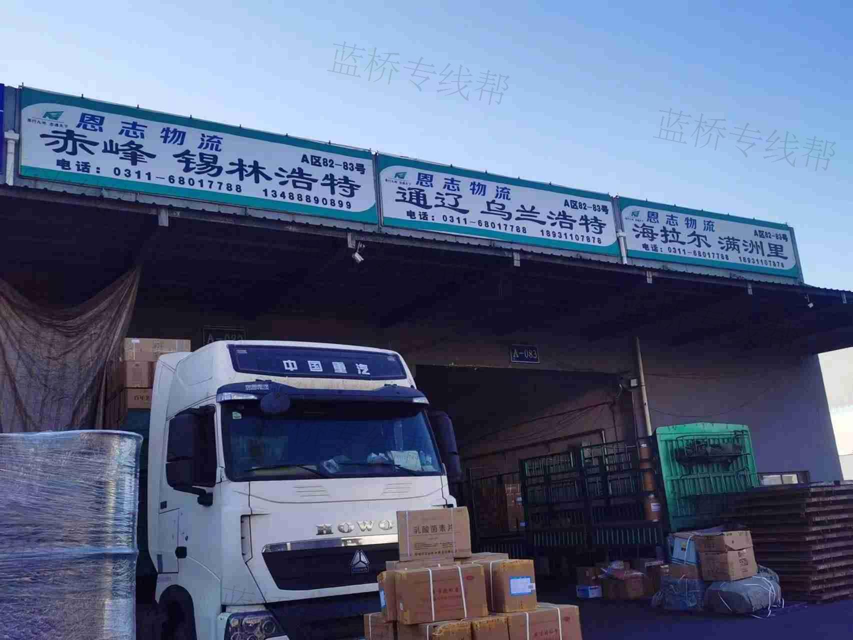 石家莊恩志物流有限公司 石家莊恩志物流有限公司