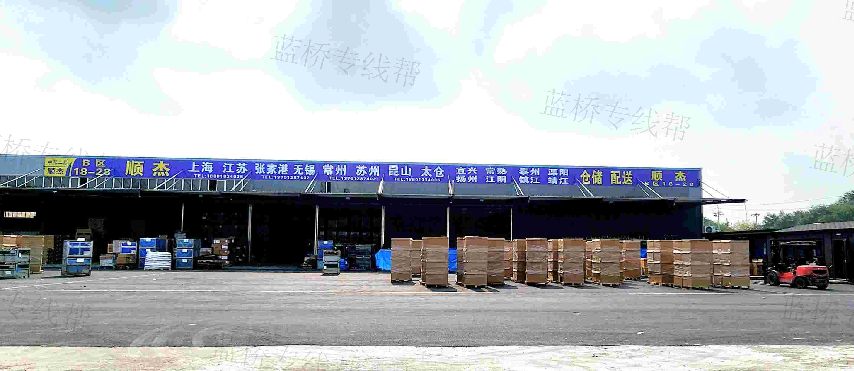北京順杰貨物運輸有限公司