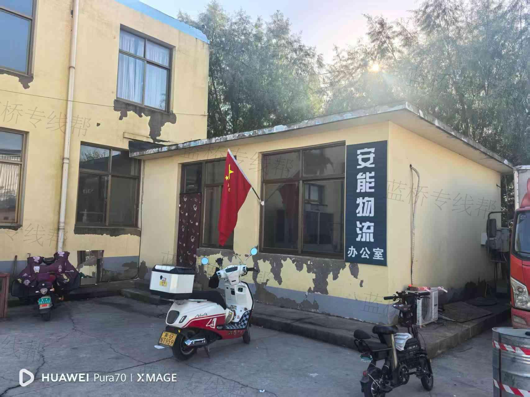 曹妃甸安能宇众物流有限公司 曹妃甸安能宇众物流有限公司