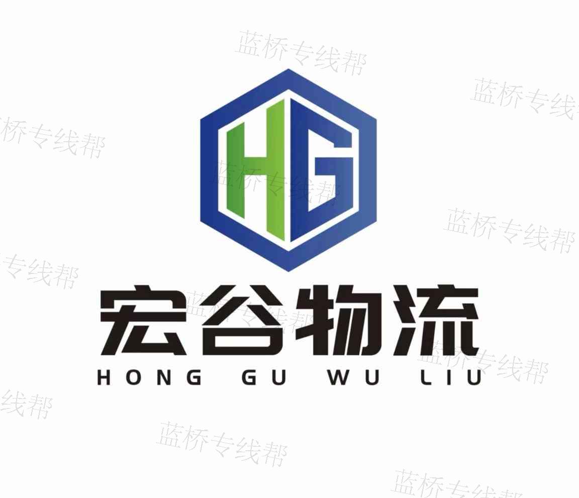 宏谷运输有限公司 宏谷运输有限公司
