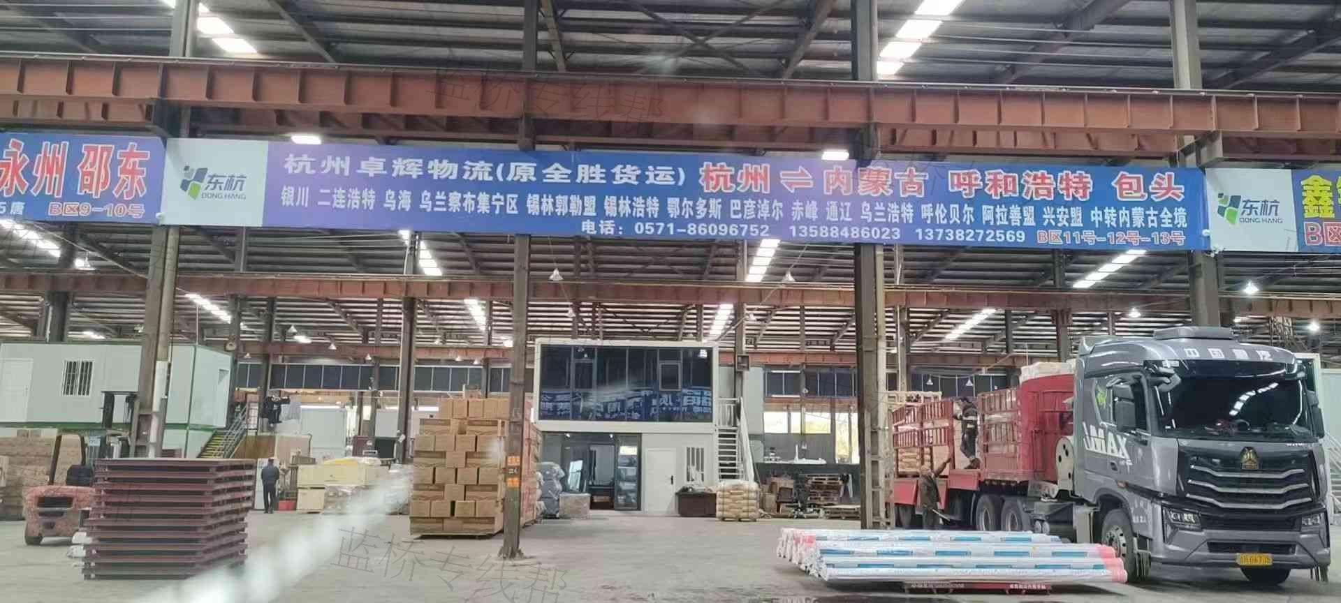 杭州卓輝（原全勝貨運(yùn)）物流有限公司