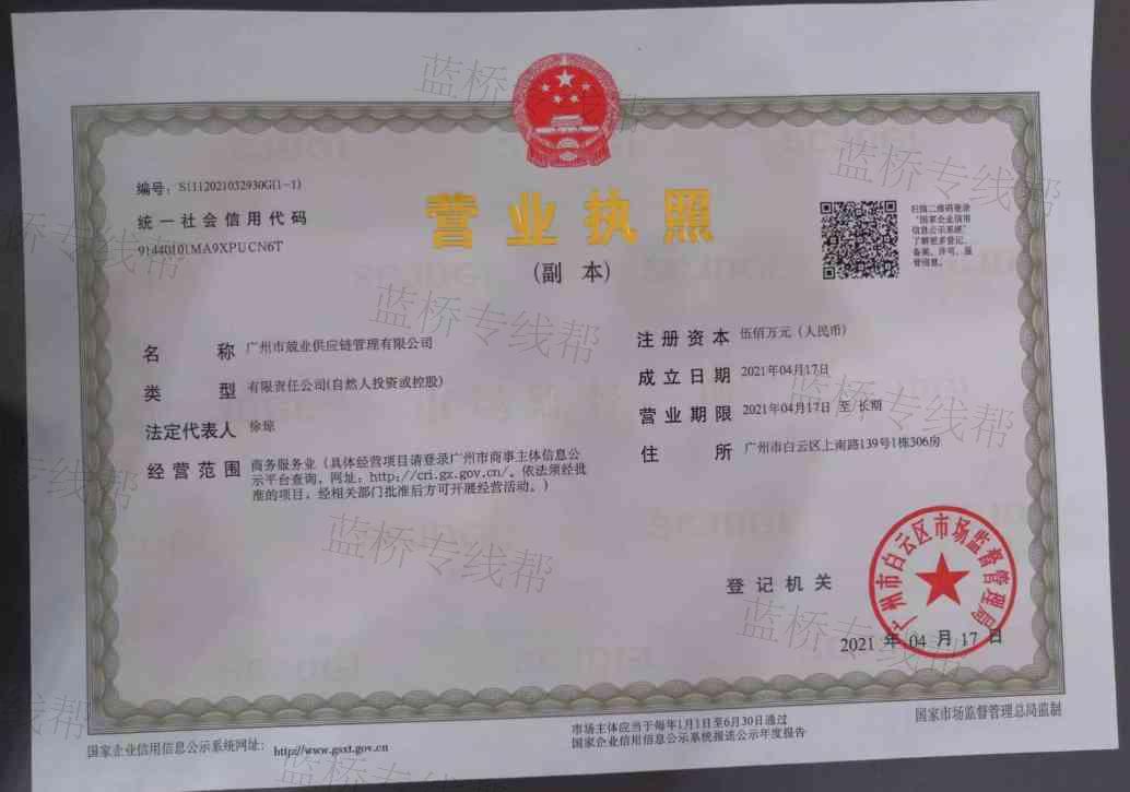 广东省航鼎物流有限公司 广东省航鼎物流有限公司