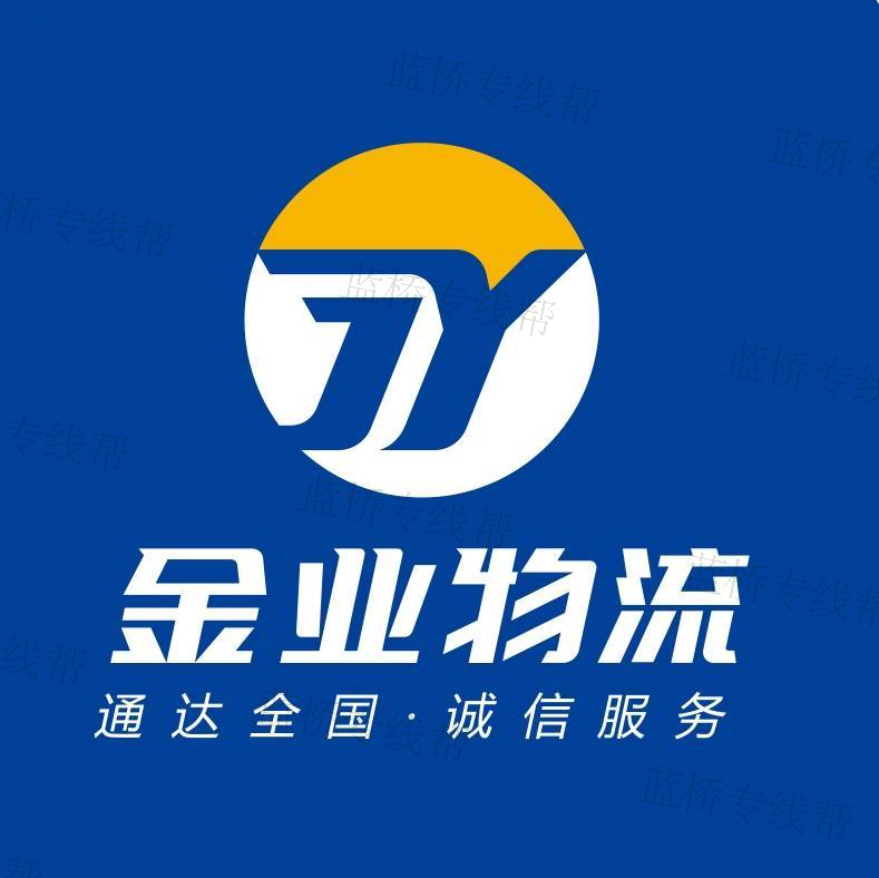 宁津县金业物流有限公司 宁津县金业物流有限公司