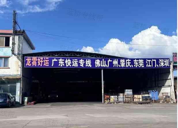 龙霄好运物流 龙霄好运物流