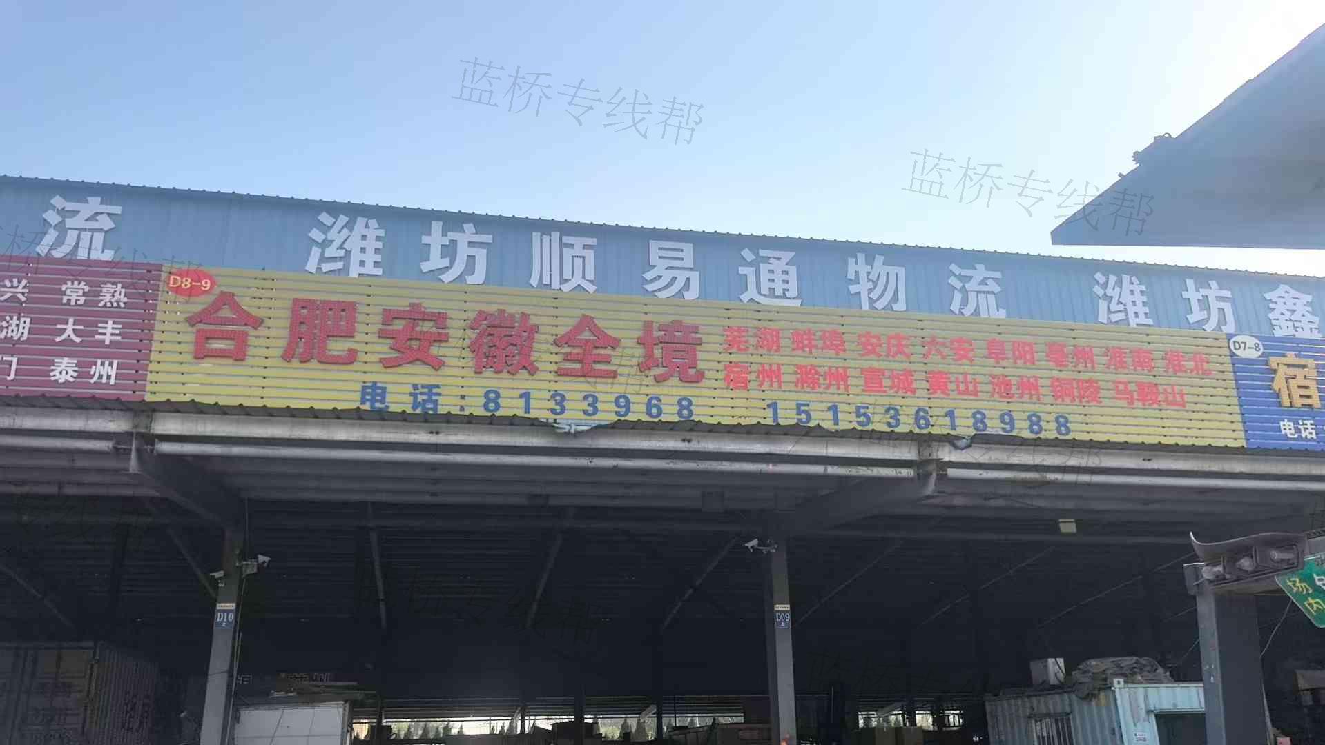 濰坊順易通物流有限公司 濰坊順易通物流有限公司