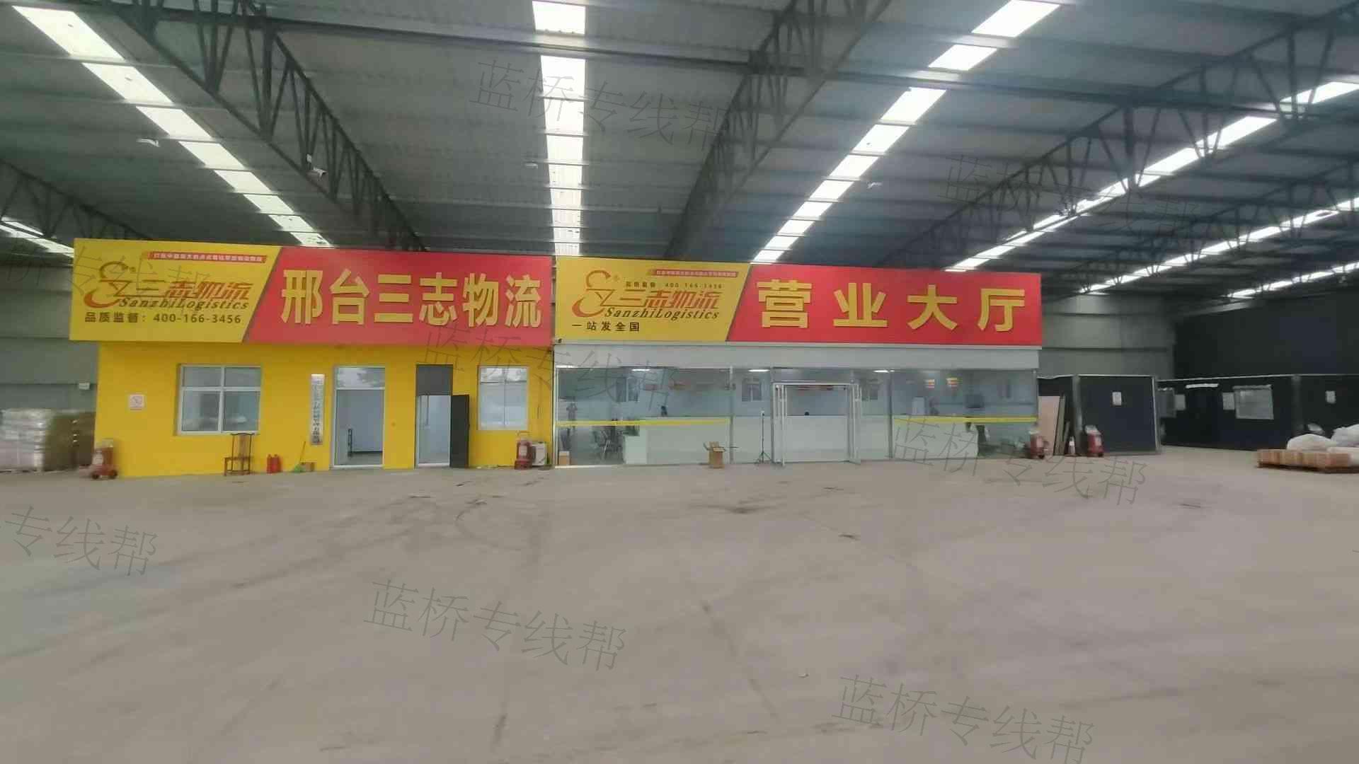 邢臺(tái)三志金石供應(yīng)鏈管理有限公司