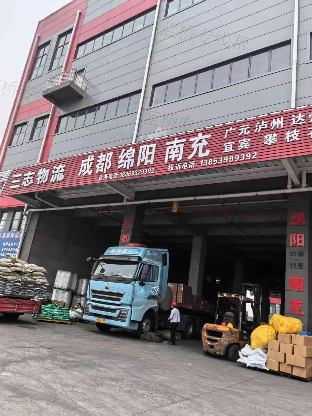 臨沂三志物流有限公司