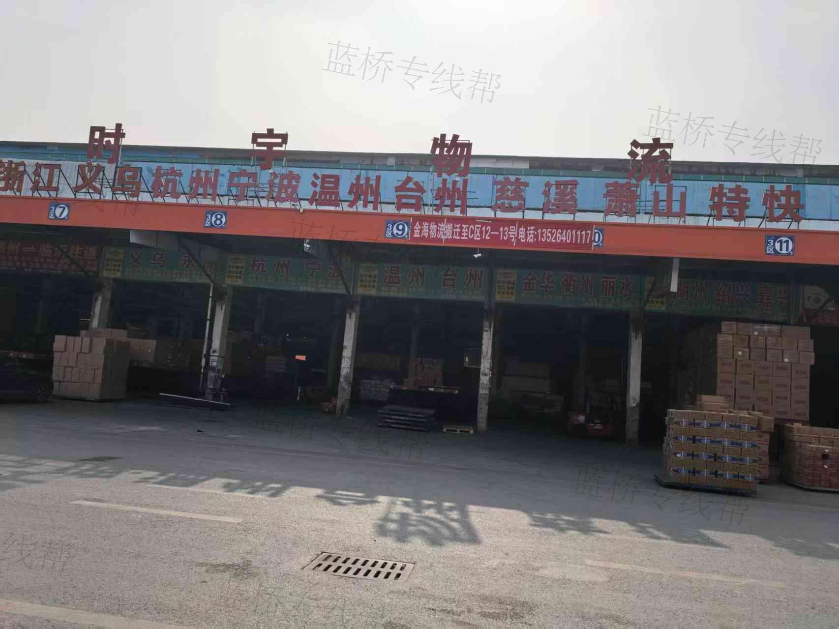 鄭州時宇物流有限公司（浙江專線）