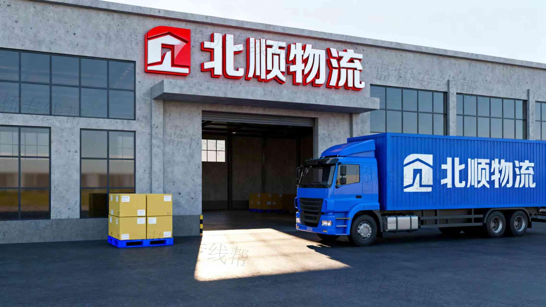 上海北顺物流有限公司