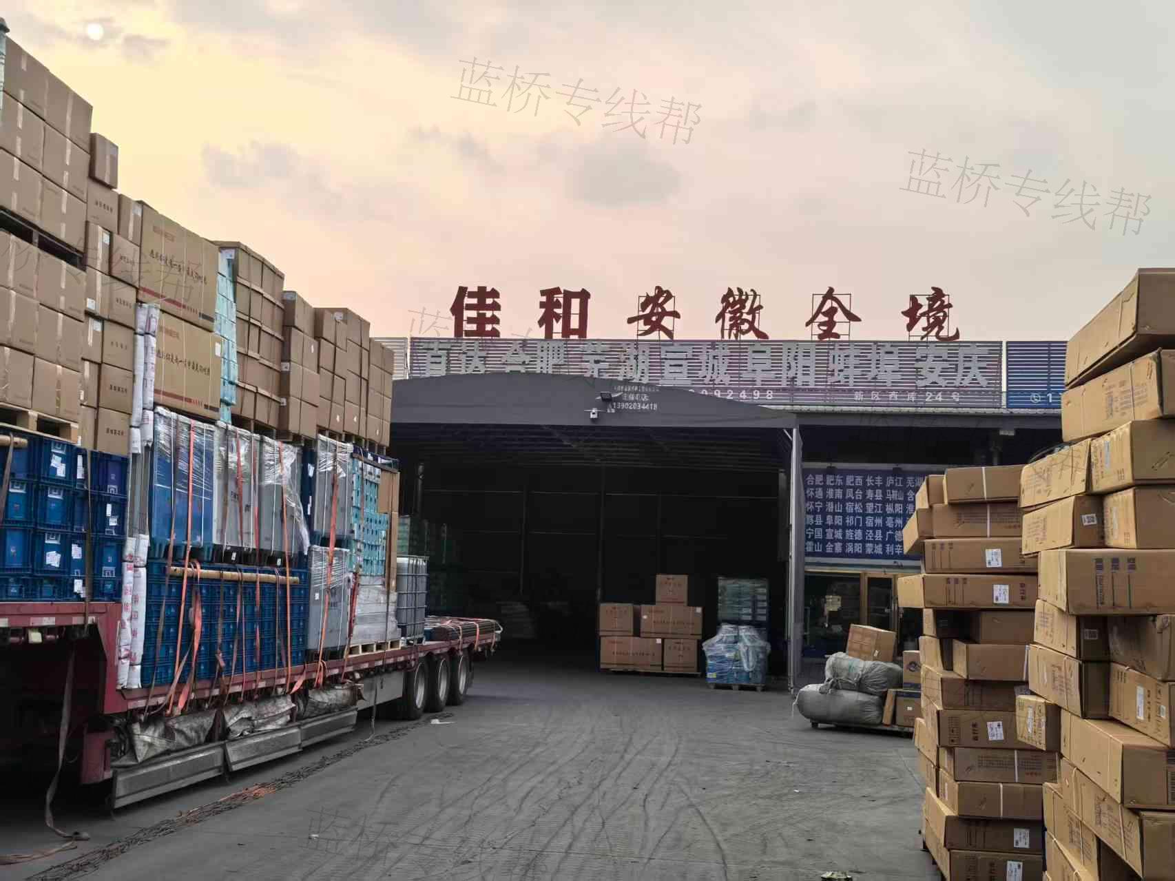 天津佳和物流有限公司