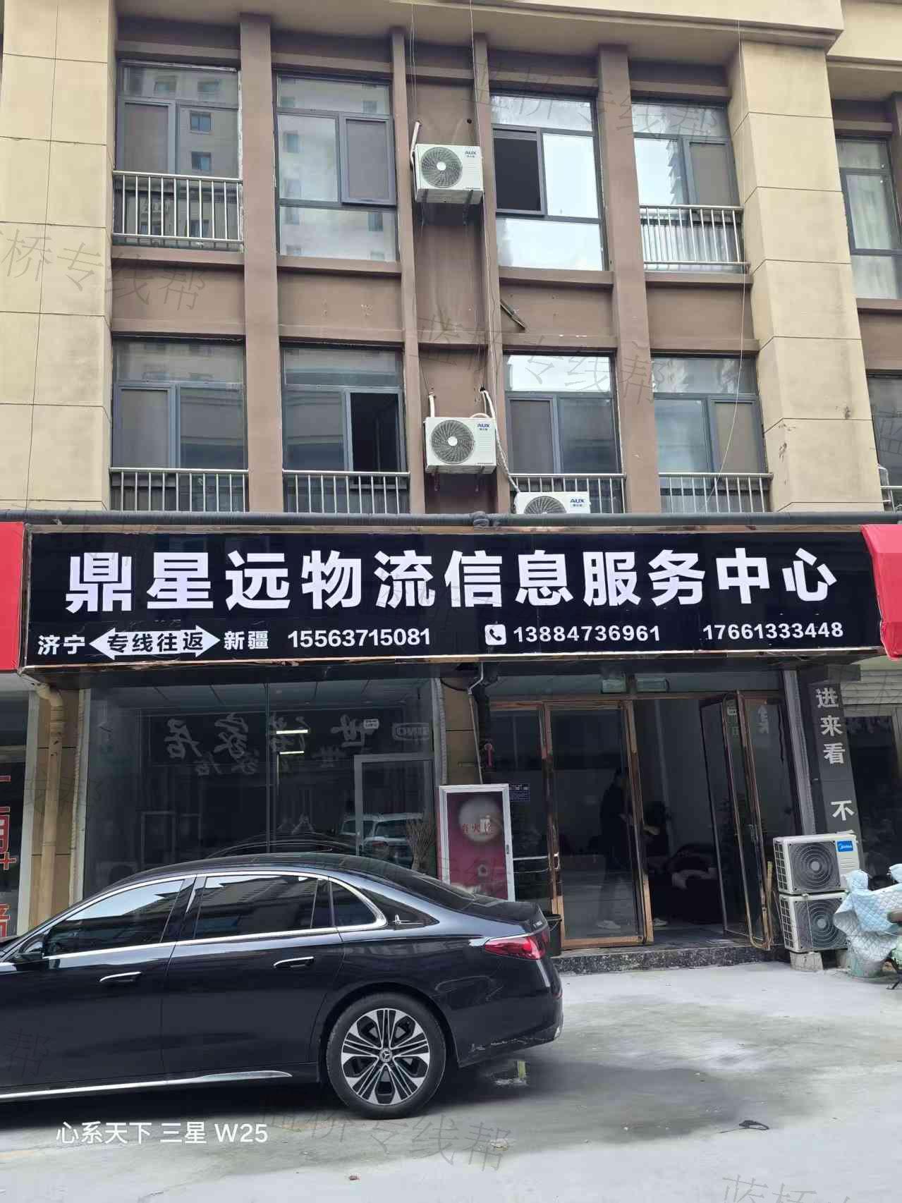 梁山县鼎星远信息服务中心（个体工商户）