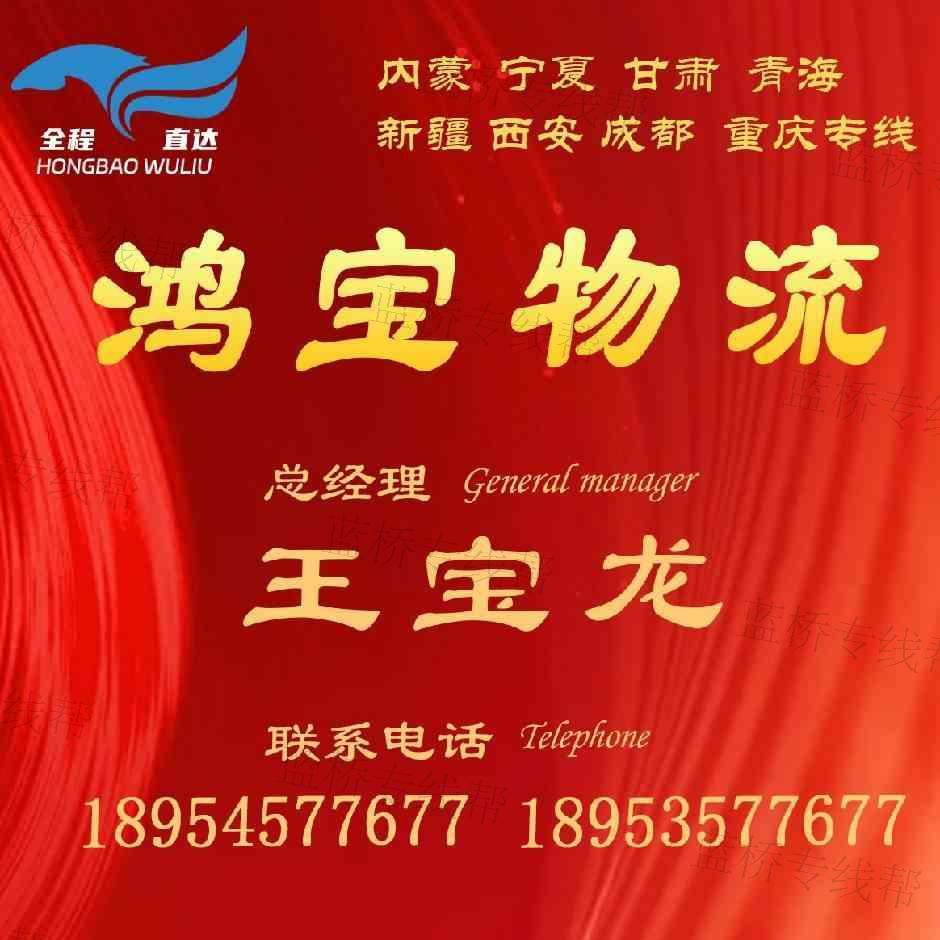 煙臺鴻寶物流有限公司 煙臺鴻寶物流有限公司