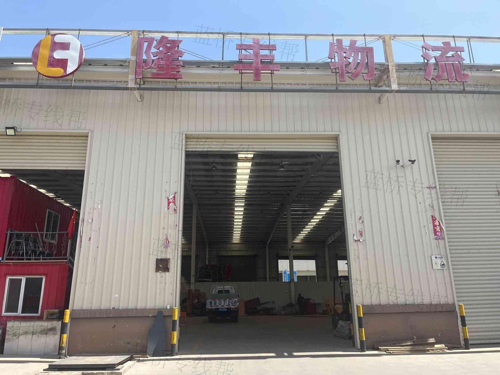 包頭市隆豐物流