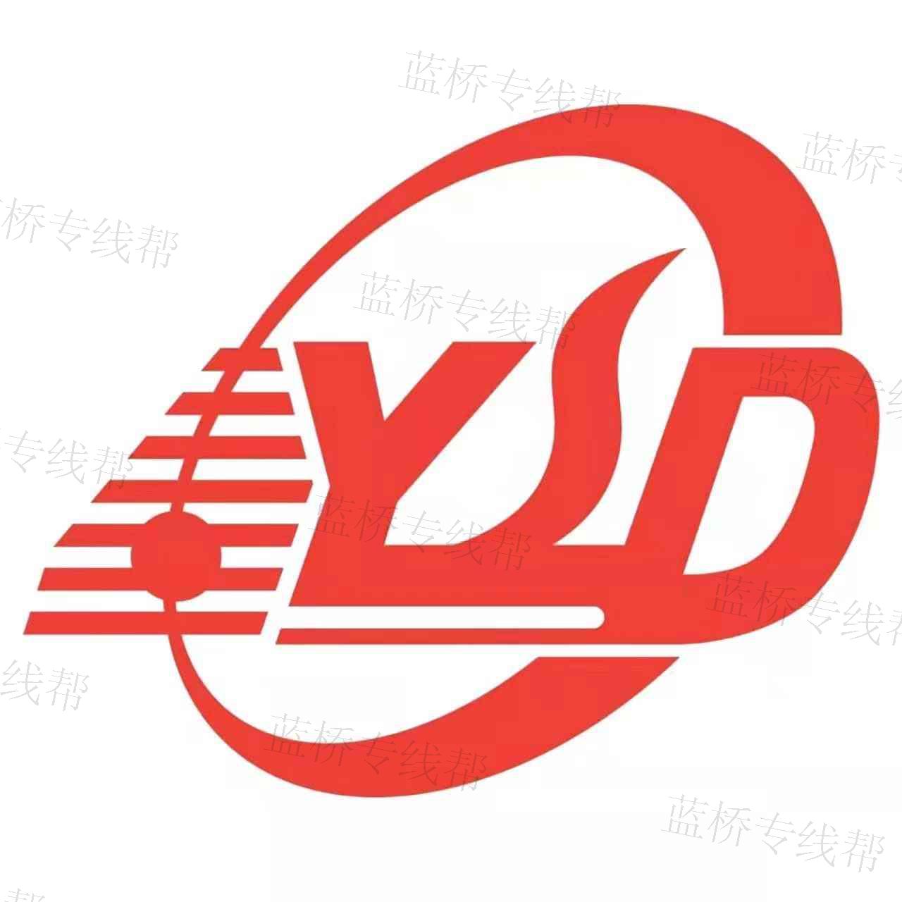 合肥源順達貨運有限公司 合肥源順達貨運有限公司