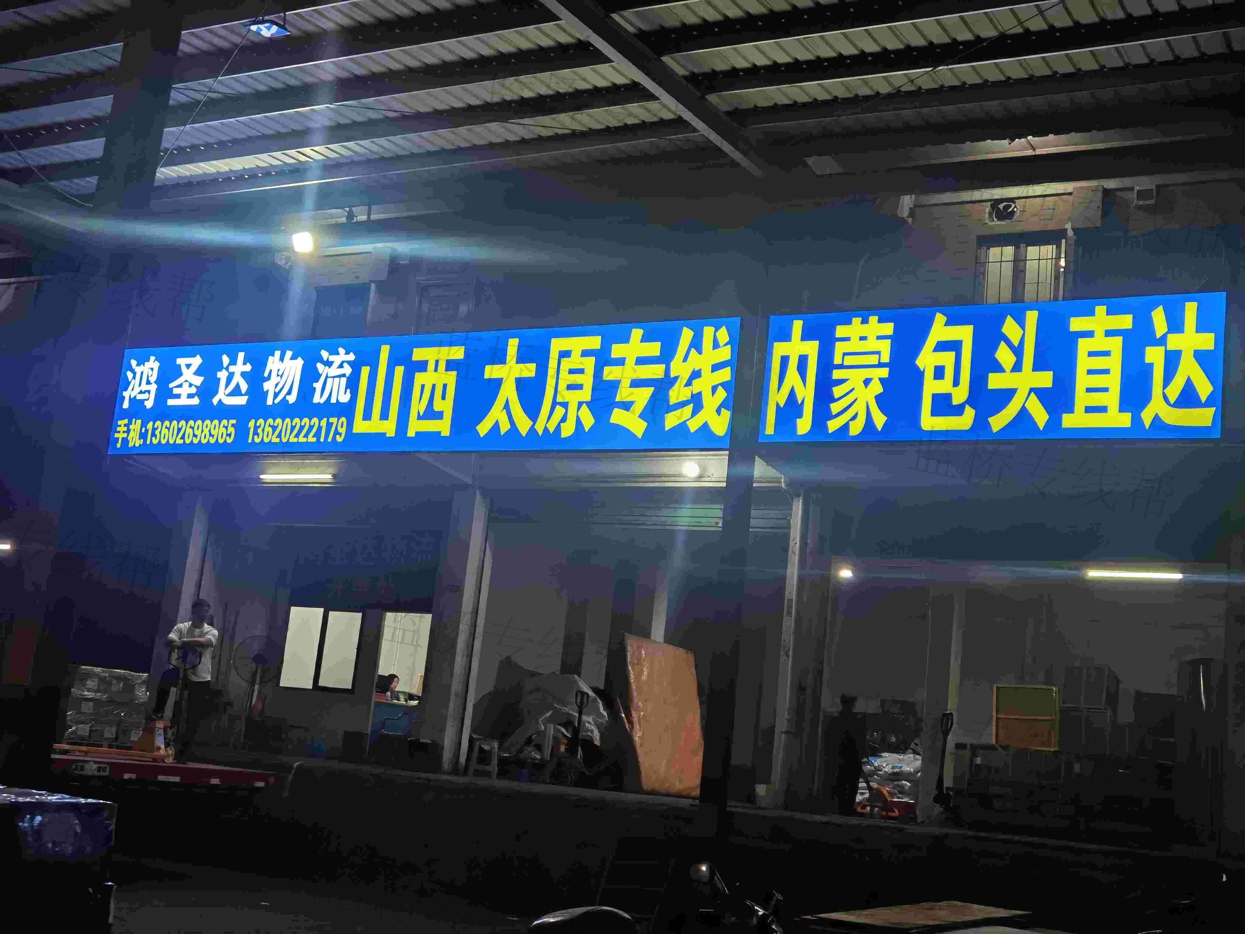 深圳市鸿圣达物流有限公司